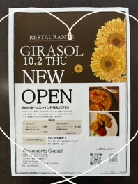 新しいお店のグランドオープン情報です☆